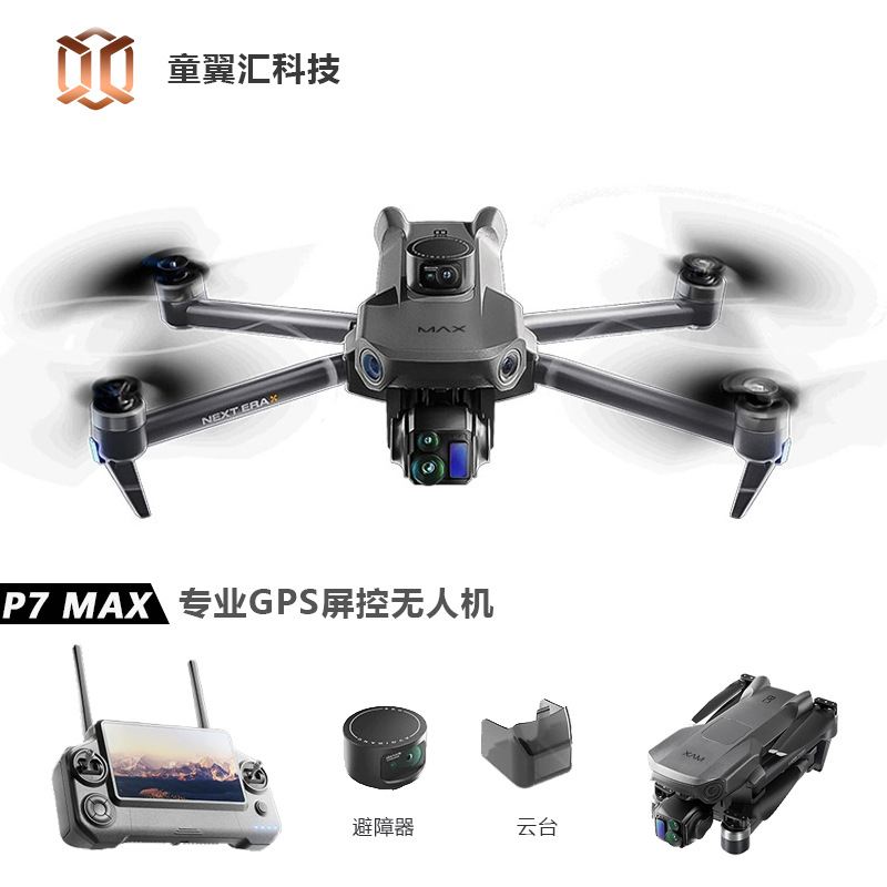 Silver Box P7 Max Drone 4K Ult - огляд і ціна Drone Gimbal 3 Axis